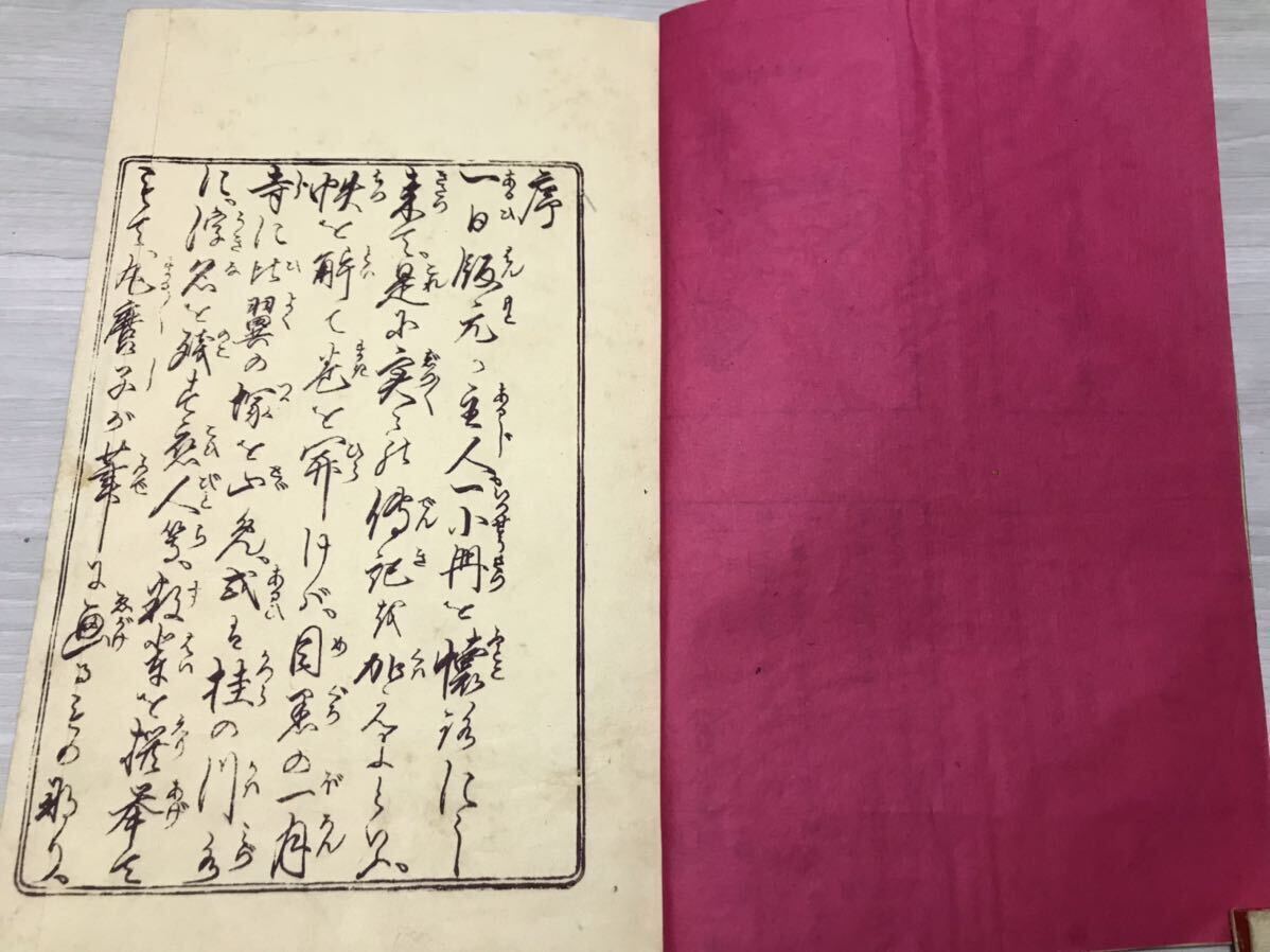 艶本 婦多波乃松 3冊揃 歌川国麿画 吾妻雄兎子序 明治時代 春画 枕絵 秘画 彩色木版画 絵本 浮世絵 唐本 和本 古書の画像2