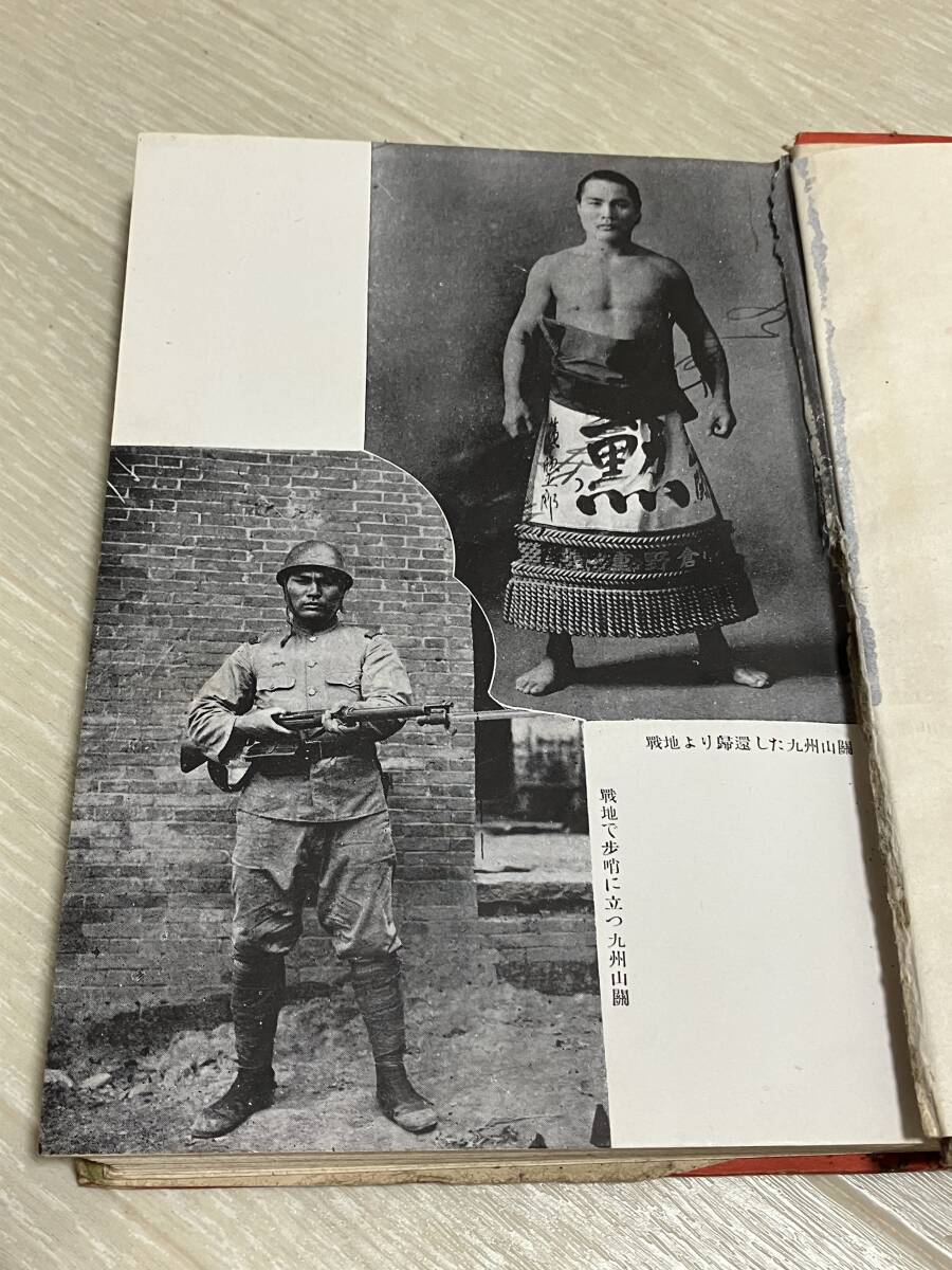 * war front old book Showa era 10 six year six month sumo power . Kyushu mountain main .. child .. bookstore large tsubo . male 