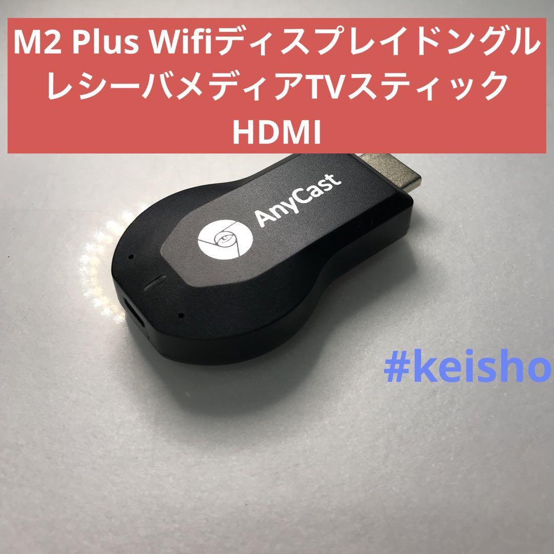 AnyCast M2 Plus WifiディスプレイドングルレシーバメディアTV_画像1