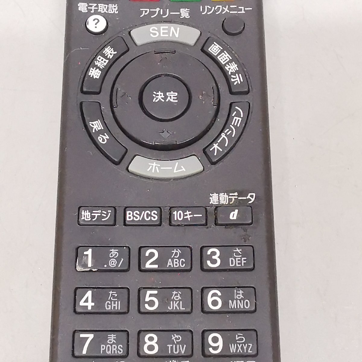 動作品 SONY ソニー リモコン RM-JD029 テレビ用リモコン TV Z5386