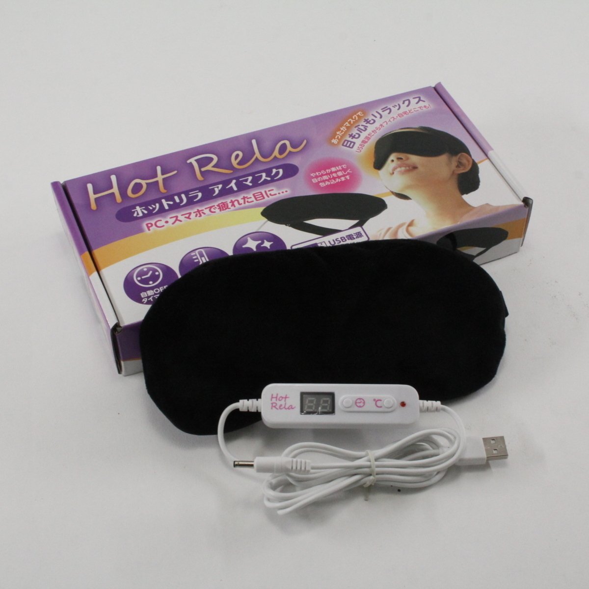 【新品】 ホットリラ あったまる ホットアイマスク 温かい hot rela 黒 快眠安眠 睡眠 健康グッズ 癒し リラックスグッズ 温感 USB htrBKの画像1