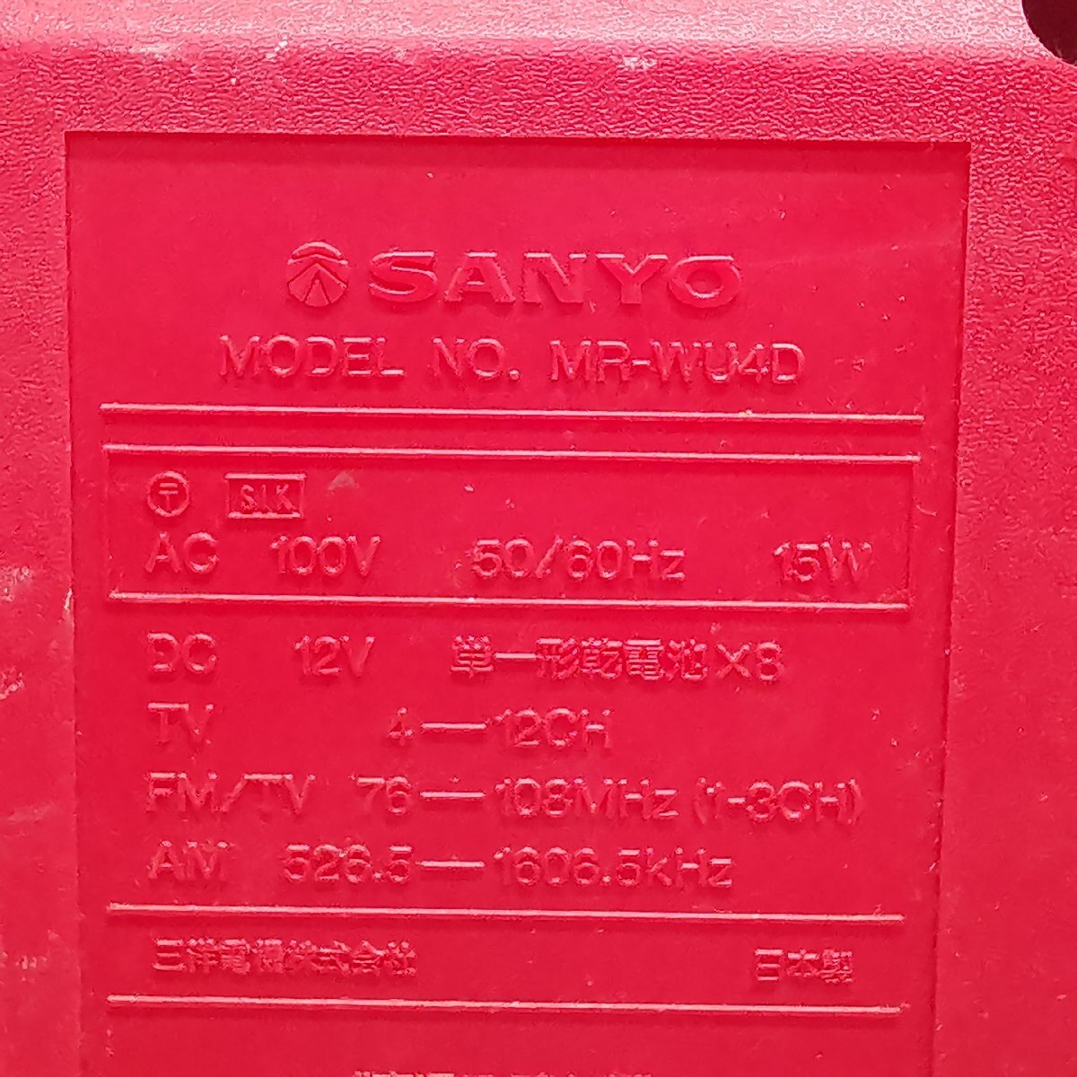  Vintage SANYO Sanyo double radio-cassette MR-WU4D red radio cassette recorder Showa Retro antique Junk Z5565