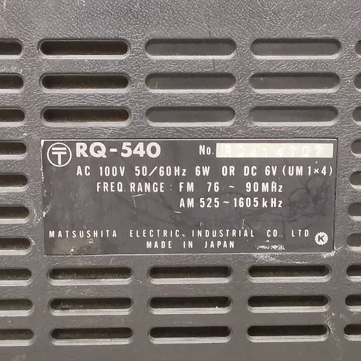 ヴィンテージ National RQ-540 ナショナル ラジカセ ラジオ 昭和レトロ アンティーク ジャンク Z5567_画像7