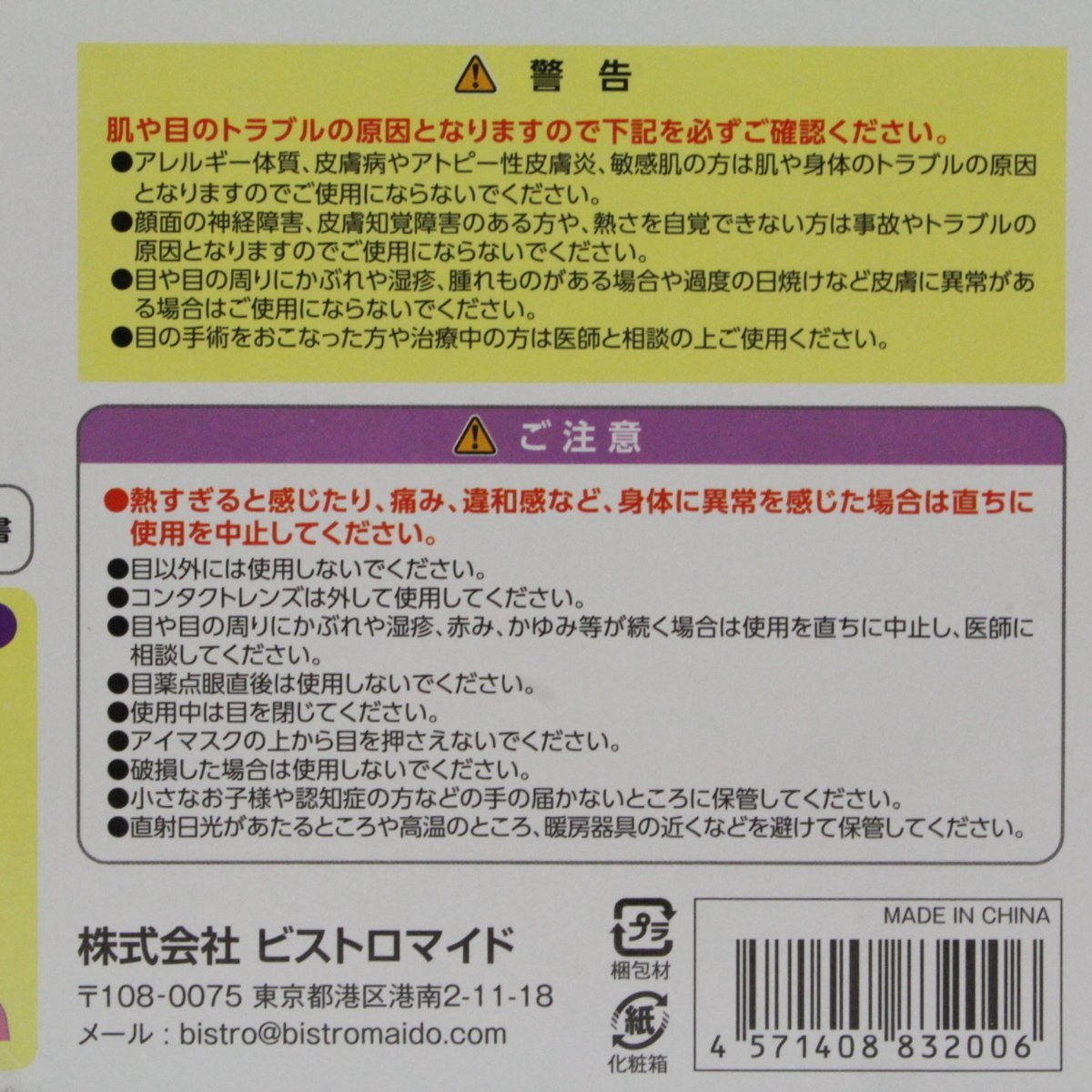 【新品】 ホットリラ あったまる ホットアイマスク 温かい hot rela 黒 快眠安眠 睡眠 健康グッズ 癒し リラックスグッズ 温感 USB htrBKの画像3