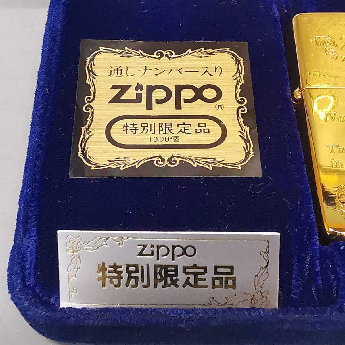 未使用 ZIPPO ジッポー 1000個限定 通しナンバー入り シリアル入り 1993年製 オイルライター ケース付 Z5639_画像9