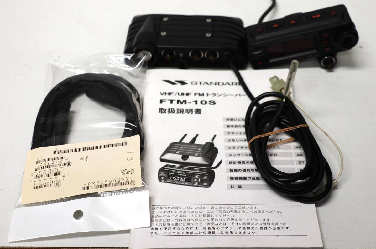 貴重品生産終了バイクに最適standard FTM10S 144/430MHz帯７W 中古の画像7