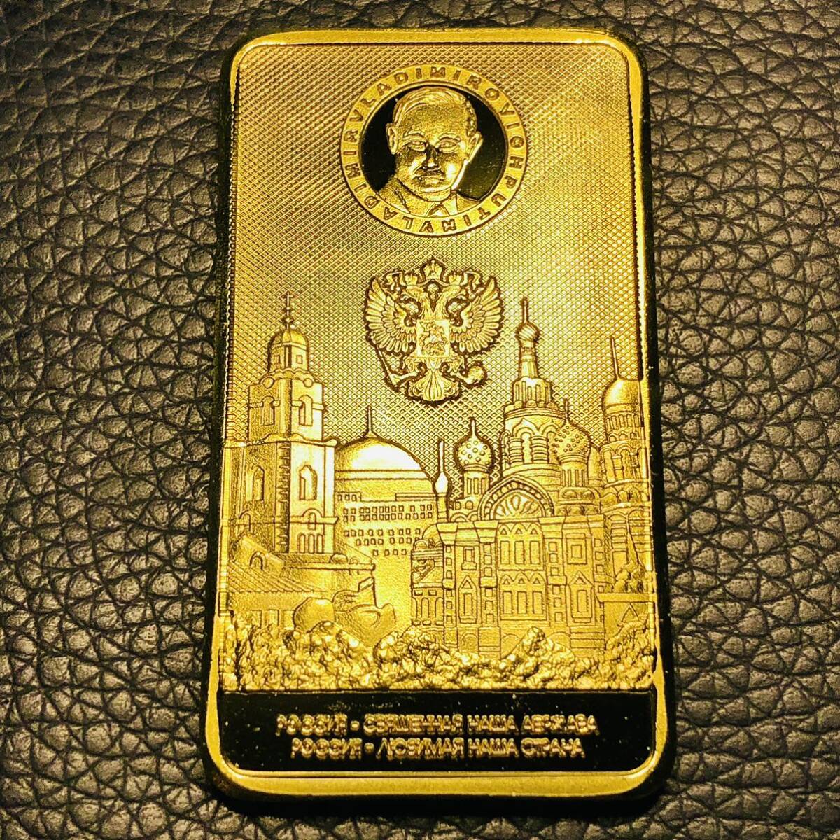 外国古銭 ロシア 金貨 ロシア大統領 プーチン 人物記念 ゴールドバー 古銭 カプセル付きの画像2