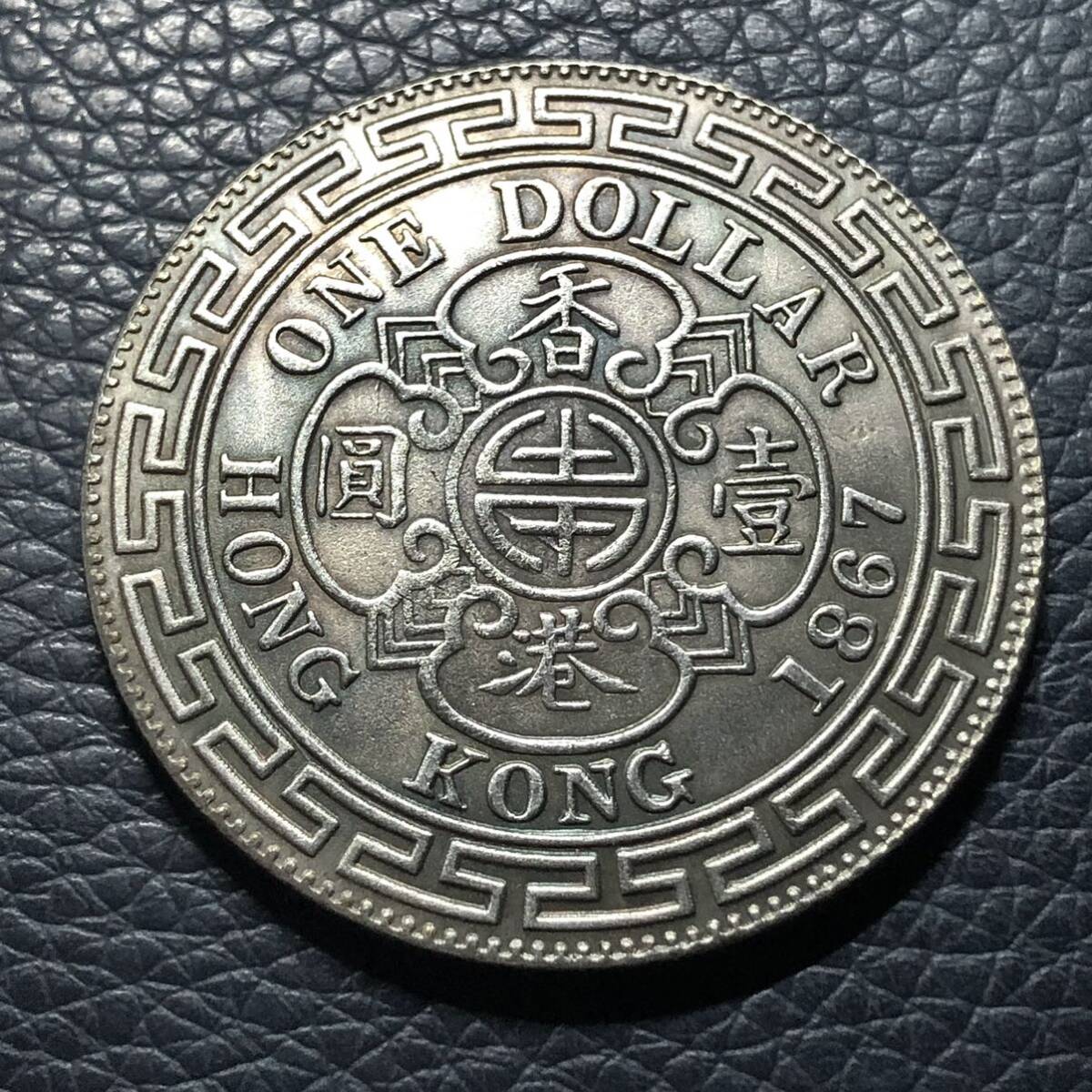 外国古銭 イギリス領香港 1867年 ヴィクトリア女王 クラウン 香港壱圓 大型銀貨 貿易銀 古錢 の画像1