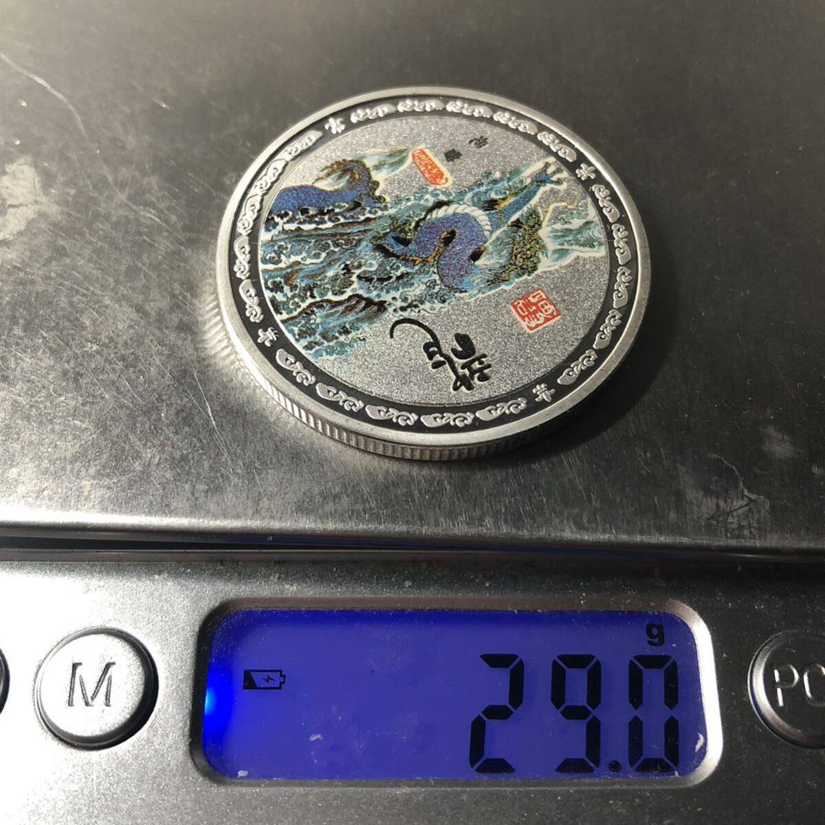 外国古銭 中国  銀貨 龍 有名な画家 范曾 十二支記念 大型銀貨 古銭 カプセル付きの画像5