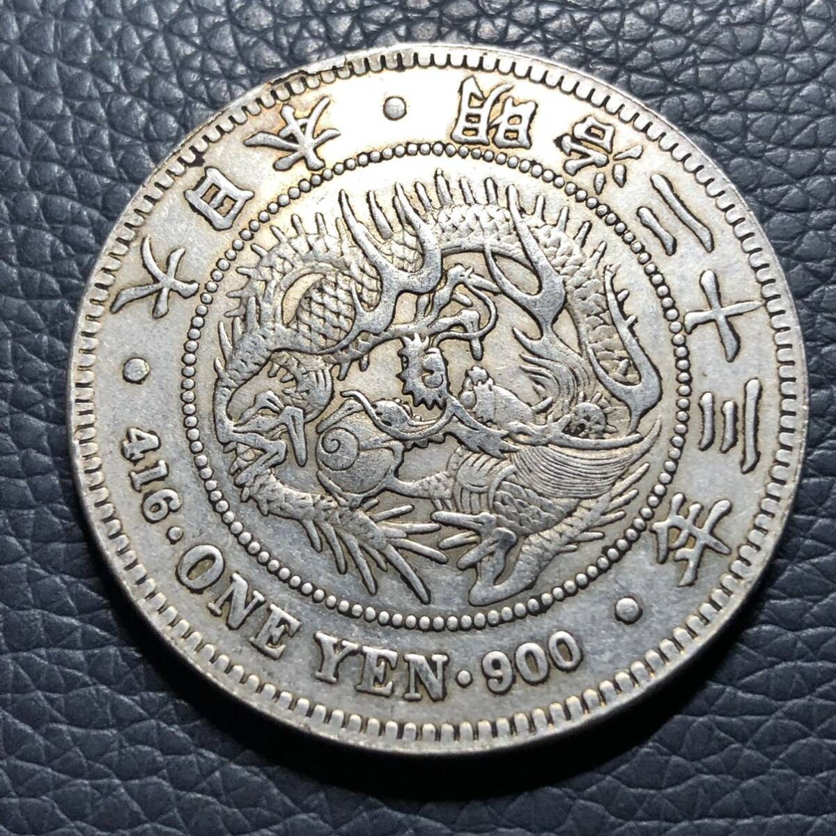 日本古銭 新1円銀貨 明治23年 貨幣 竜 菊紋 貿易銀 一円銀貨 大型銀貨の画像2