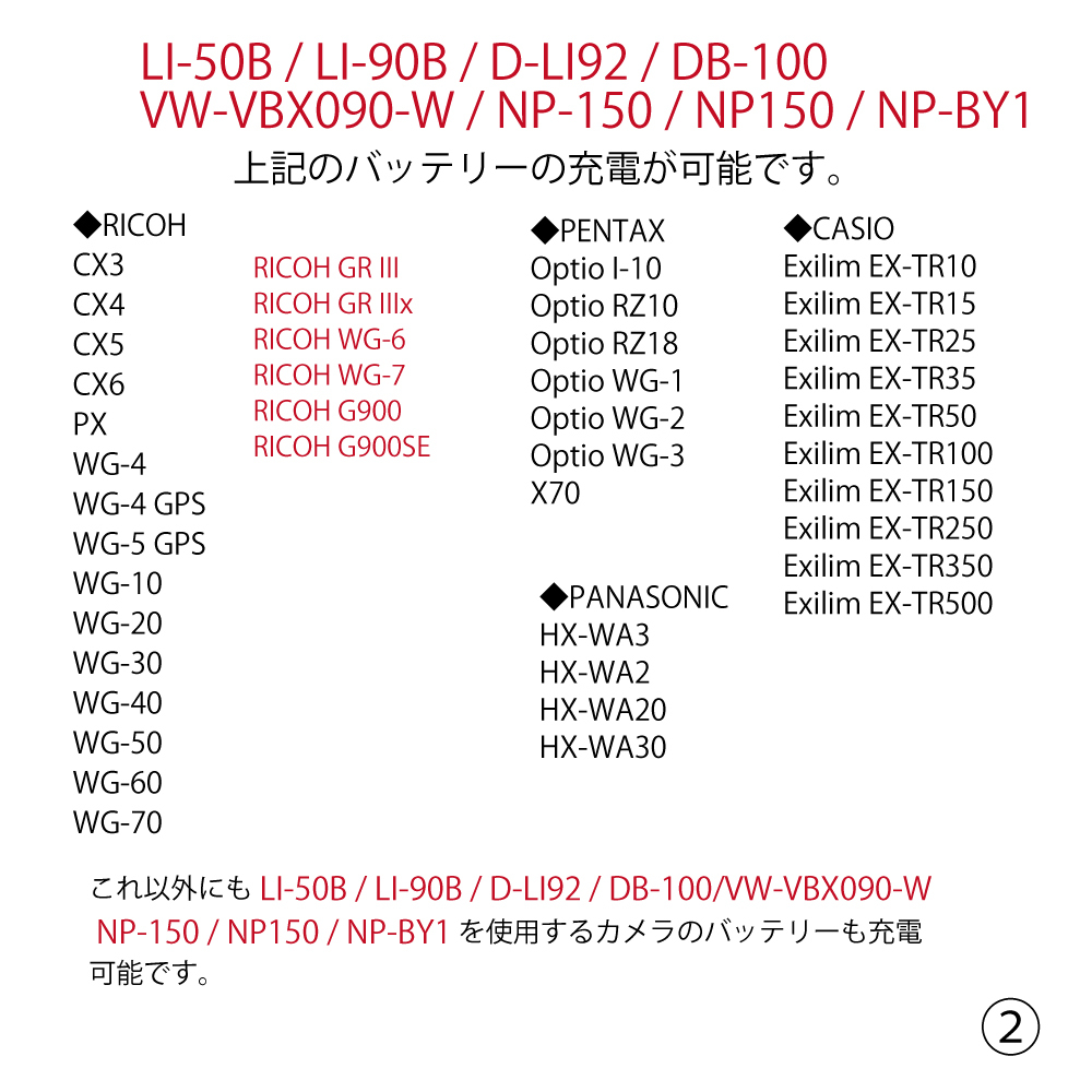 オリンパス LI-50C LI-50B 対応 互換充電器 UC-90 / UC-50 / LI-50C 2.1A高速ACアダプター付　STYLUS TG-860 Tough　STYLUSTG-870 Tough　_画像4