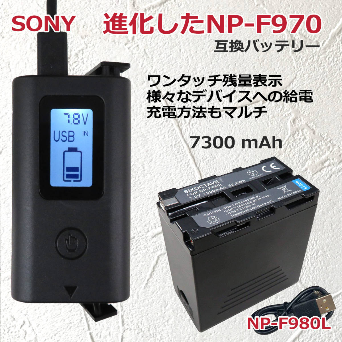 NP-F950 NP-F960 NP-F970 互換バッテリー2個[2ポート搭載USB充電対応 触れるだけで残量確認可能] ソニー HDR-FX1000/FDR-AX1 F980Lの画像3