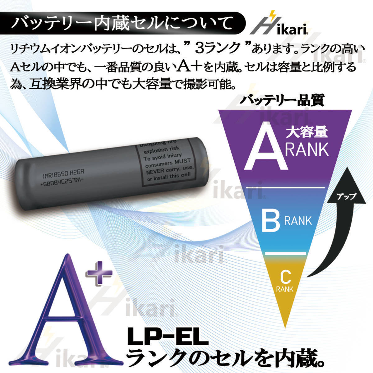 LGセル搭載純正品LP-ELよりも35%増の2600ｍAh大容量 高性能 キヤノン 互換 バッテリー LP-EL ストロボ スピードライト EL-1 EL-5 対応_画像7