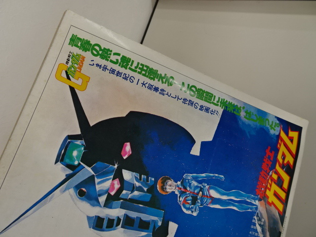 [[....-.] 1981 год 3 месяц номер ④] журнал аниме журнал субкультура выпуск :la порт старая книга [A7-2④]20240405