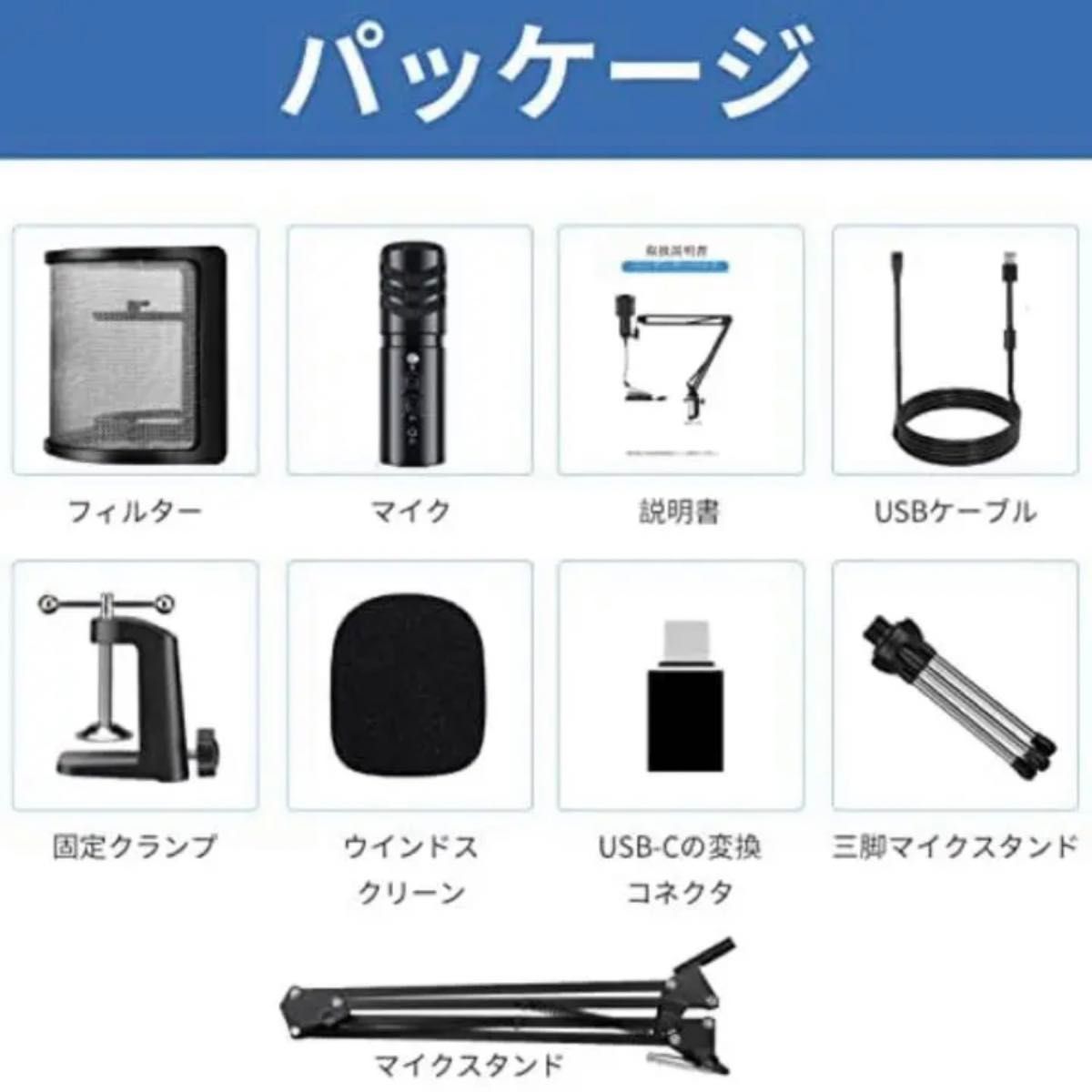 【新品未使用】 コンデンサーマイク USBマイク YouTube 録音 ZOOM