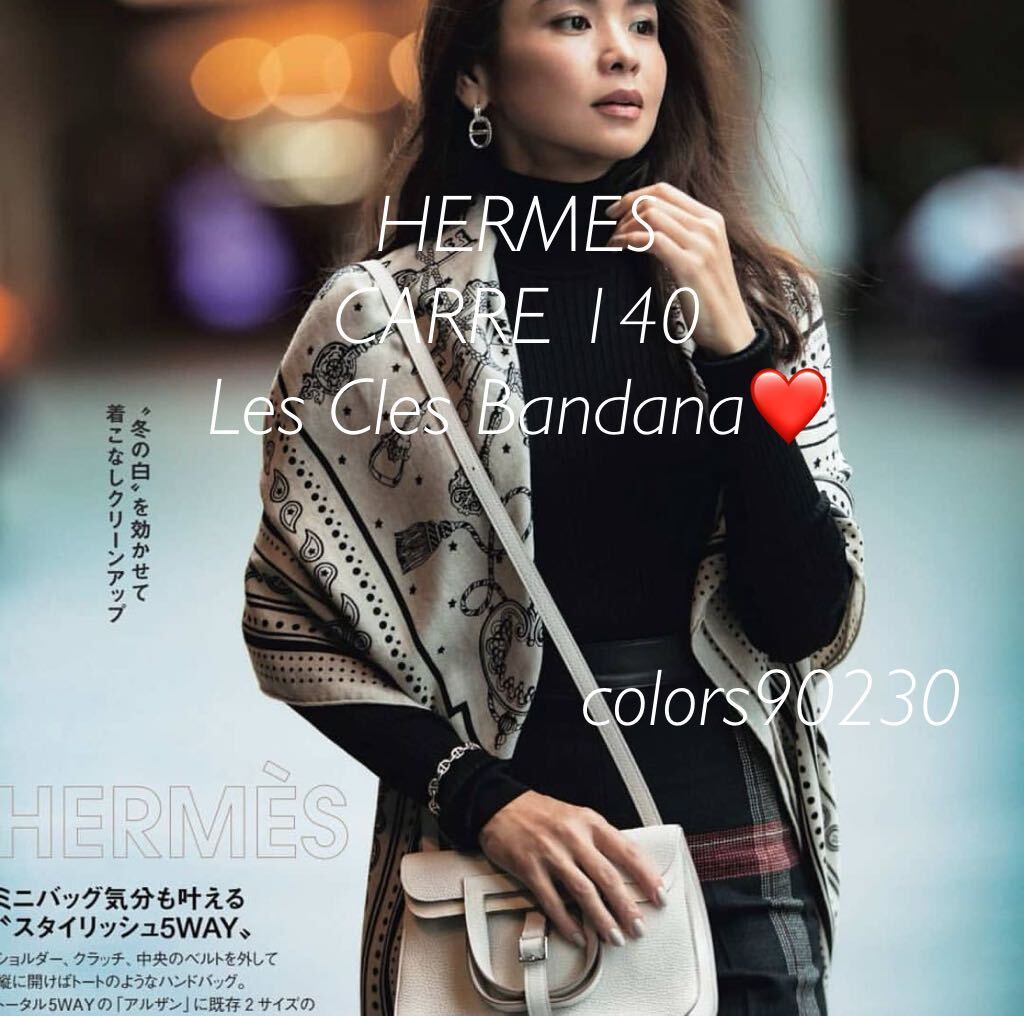 完売入手困難 美品 エルメス カレジェアン カシミヤシルク 大判 完売入手困難 美品 エルメス カレジェアン カシミヤシルク 大判