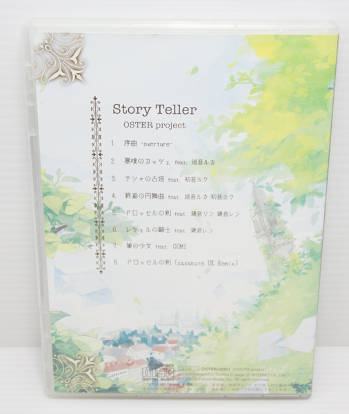 Story Teller oster projectの画像2