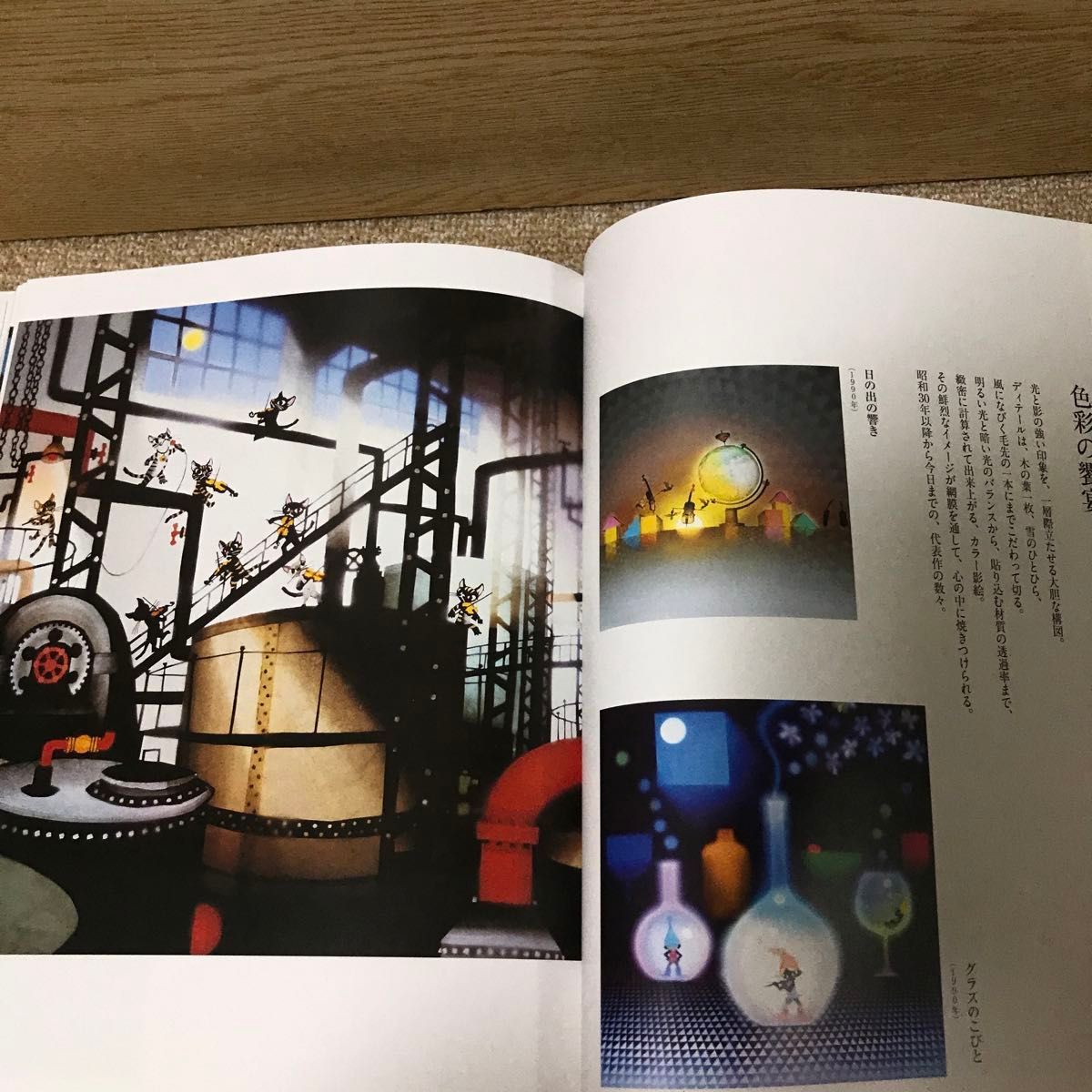 藤城清治 光と影の世界 愛蔵版 平凡社|Yahoo!フリマ(旧PayPay 藤城清治 光と影の世界 愛蔵版 平凡社|Yahoo!フリマ(旧PayPay