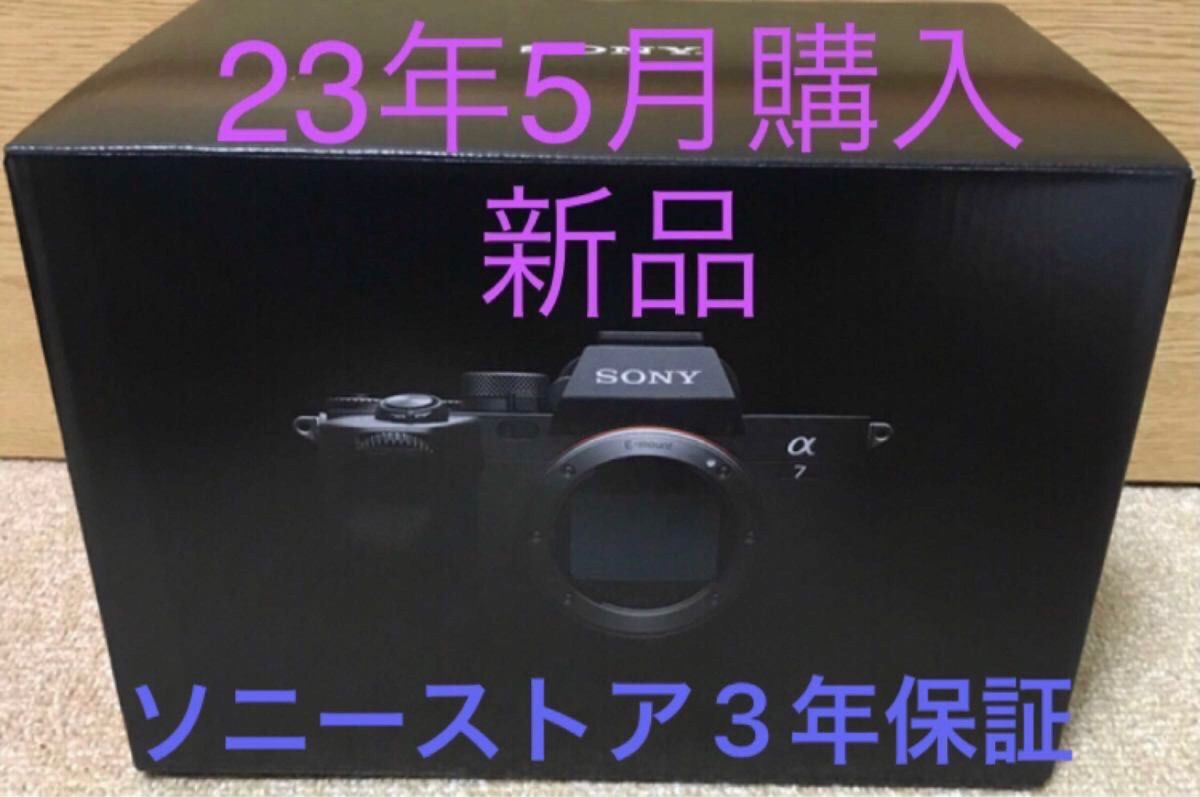 新品 SONY α7IV α7 Ⅳ ⅳソニー ストア α7 4 保証残 お値下げ不可