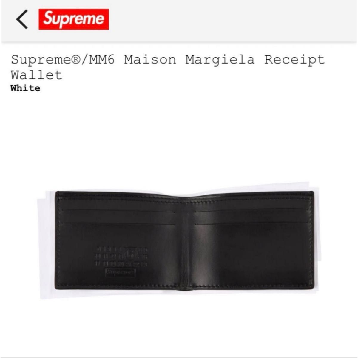 【価格相談不可】Supreme x MM6 Maison Margiela Receipt Wallet "White"