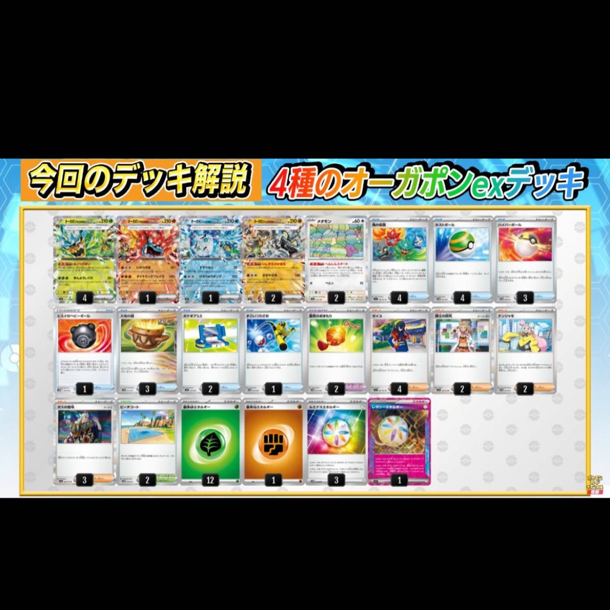 公式チャンネルおすすめ オーガポンexデッキ 構築済み|Yahoo 公式チャンネルおすすめ オーガポンexデッキ 構築済み|Yahoo