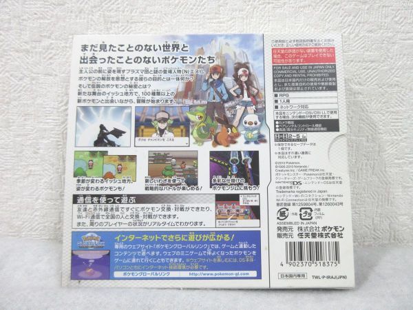 ニンテンドーDS ポケットモンスターホワイト Nintendo 任天堂 DSソフト 箱 取説付き【M0405】(P)の画像3