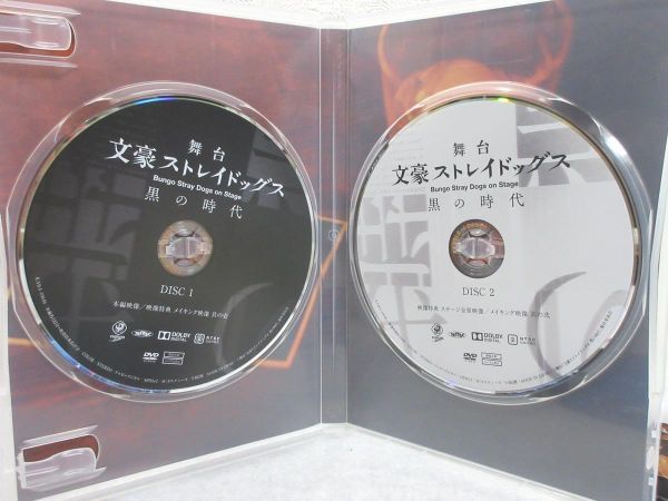 舞台 文豪ストレイドッグス 黒の時代 DVD 谷口賢志 多和田秀弥 荒木宏文 M0412  P(演劇、ミュージカル)｜売買されたオークション情報、yahooの商品情報をアーカイブ公開 - オークファン 映画、ビデオ