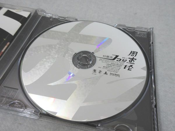 CD ジェイ・チョウ 周杰倫 輸入盤 JAY CHOU④【M0420】(P)の画像2