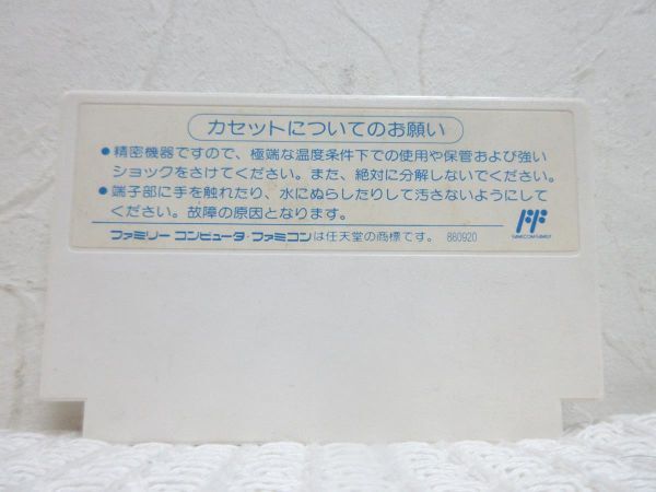 FC 桃鉄 HFC-M2 ファミコンソフト 【M0424】(P)の画像2