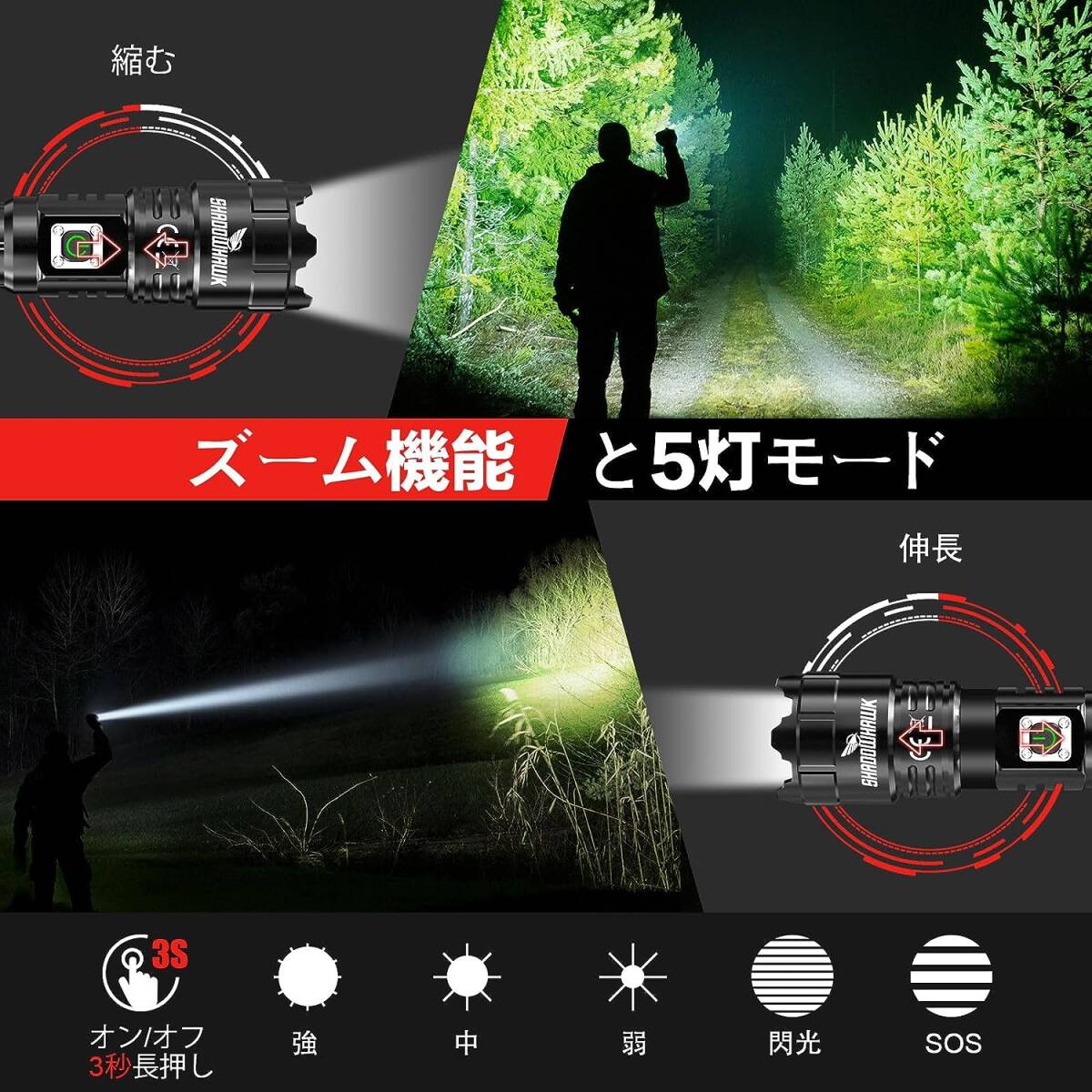 送料無料☆懐中電灯 led 軍用 最強 かいちゅうでんとう Shadowhawk 超高輝度 1000 ルーメン フラッシュライト 充電式 ハンディライト_画像6