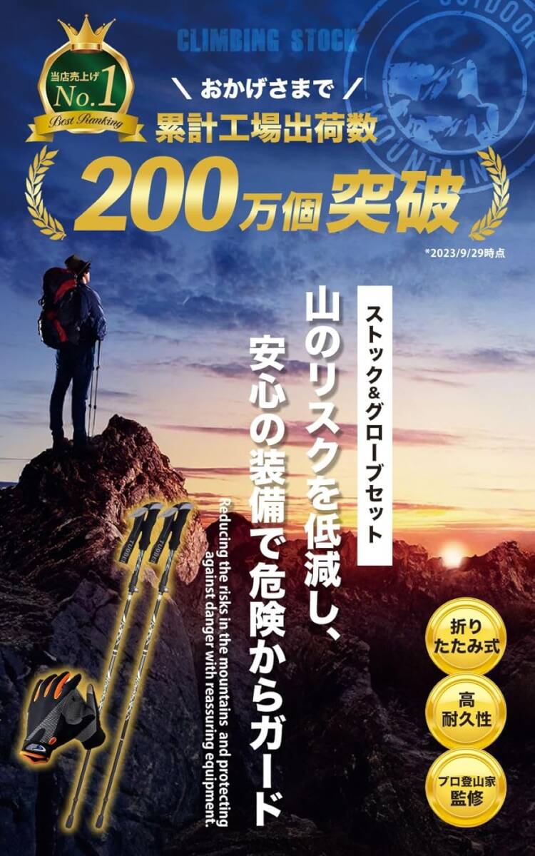 送料無料★【プロの登山家監修】プライムD2 登山 ストック 手袋 登山用品 トレッキングポール トレッキンググローブ セット _画像2