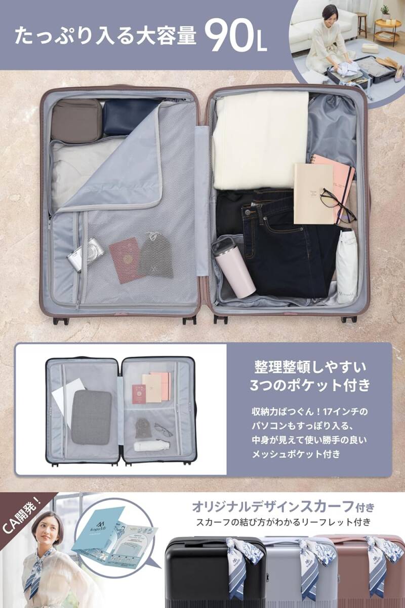 【未使用送料無料】koguMi スーツケース RPO素材 日本企業 超軽量3.7㎏ Lサイズ 大容量90L キャスター ファスナーTSA008ロック HINOMOTO_画像5