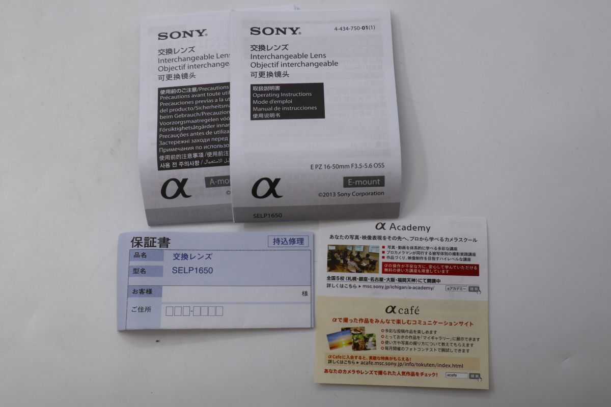 ★☆全額返金保証！最速発送！【SONY 標準ズームレンズ APS-C E PZ 16-50mm F3.5-5.6 OSS SELP1650 難あり】★☆（202403-29801-kaitori）_画像5