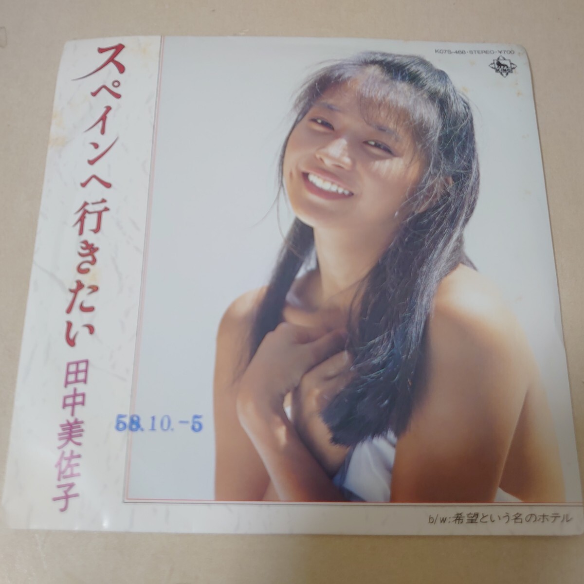 EP★田中美佐子/スペインへ行きたい［プロモ白ラベル見本盤/K07S-468/1983年］の画像1