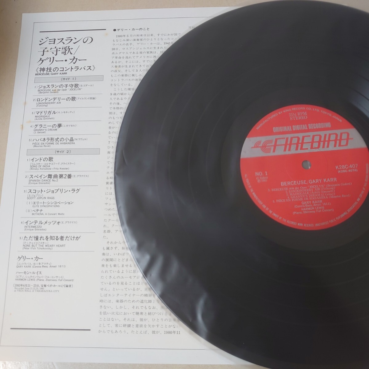 LP☆ゲリー・カー/ジョスランの子守歌［帯付/高品質特製重量レコード/神技のコントラバス/K28C407/1985年］の画像2