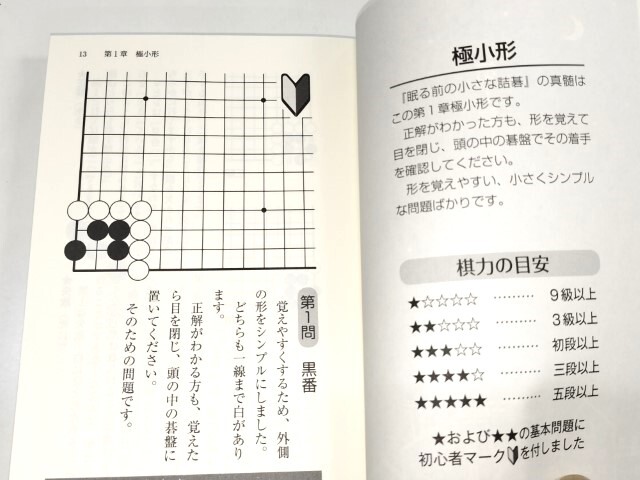 * flat book@. star [.. front. small . Go * all three pcs. .] Japan ..*