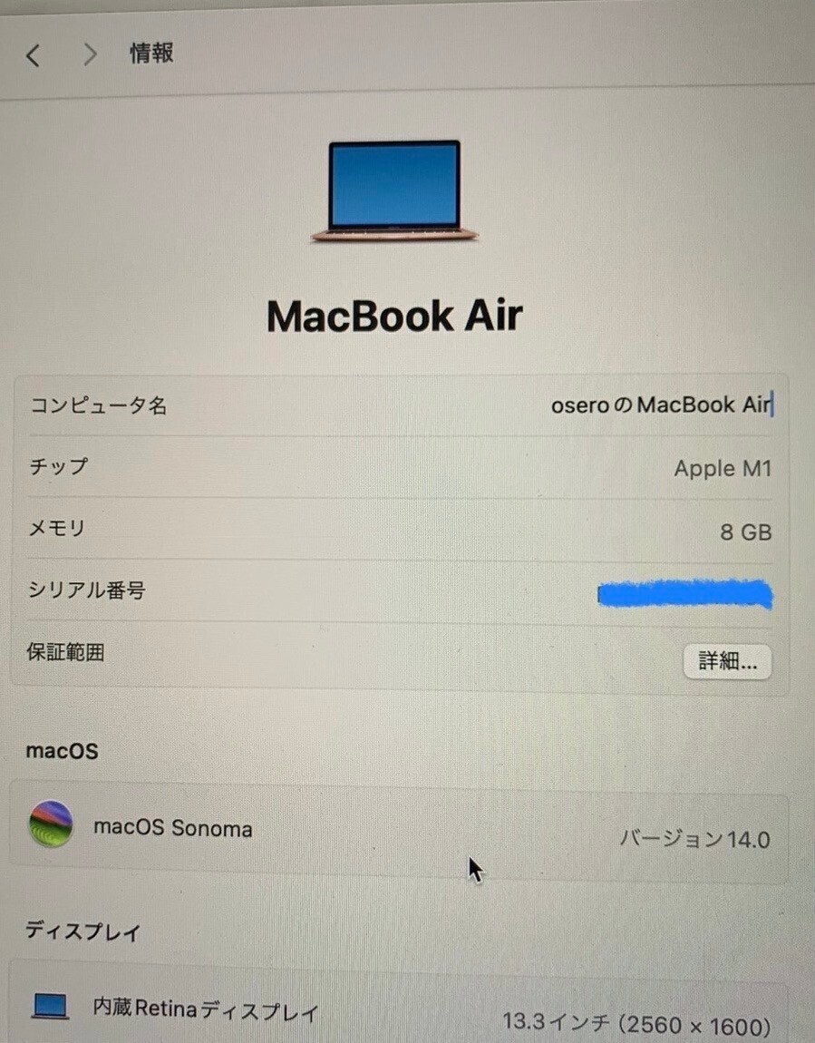 極美品 Apple MacBook Air 8GBユニファイドメモリ 256GB SSD 13インチ A2337 ◆MM0A3FE/A ◆MGND3J/A マックブックエアー 2023年10月購入の画像6