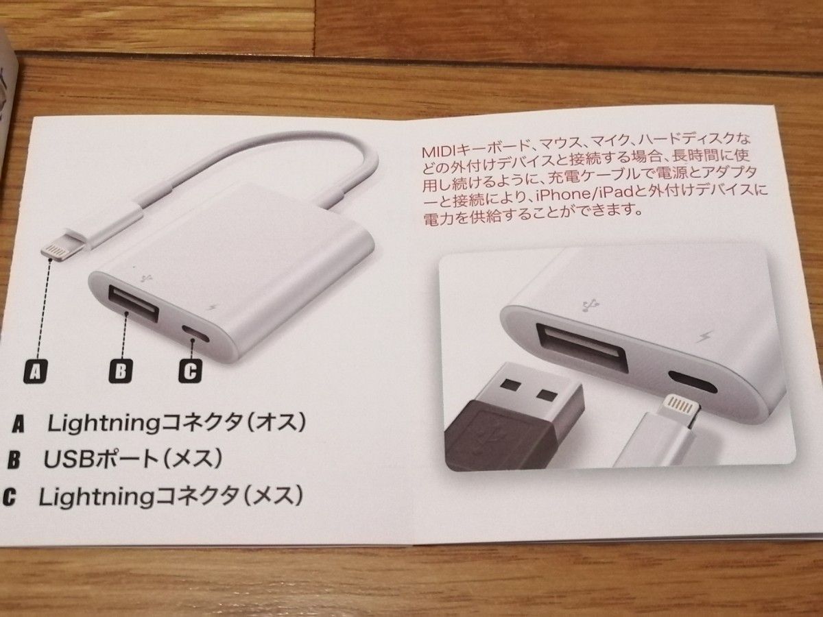 ライトニング USB-A 変換アダプター 