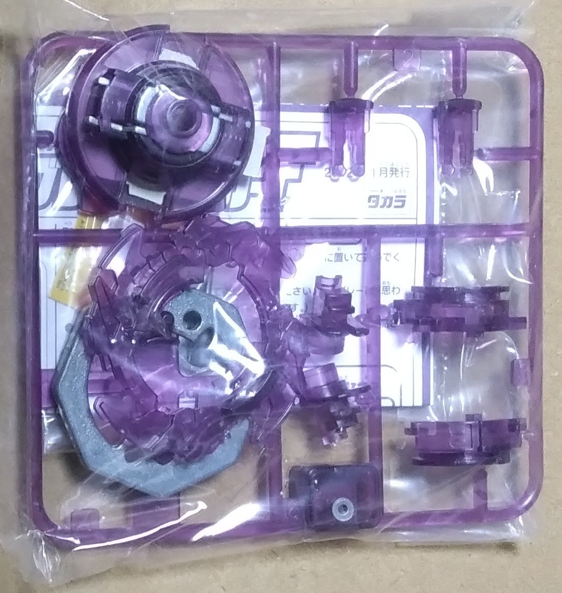 ベイのみ ベイブレードC.C.G. 同梱 限定 ベイブレード ドライガーF パープルクリアバージョン BEYBLADE Driger F purple clear ver _画像1