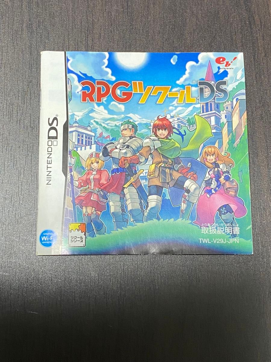 DS ソフト・取説のみ ニンテンドーDS RPGツクールDS