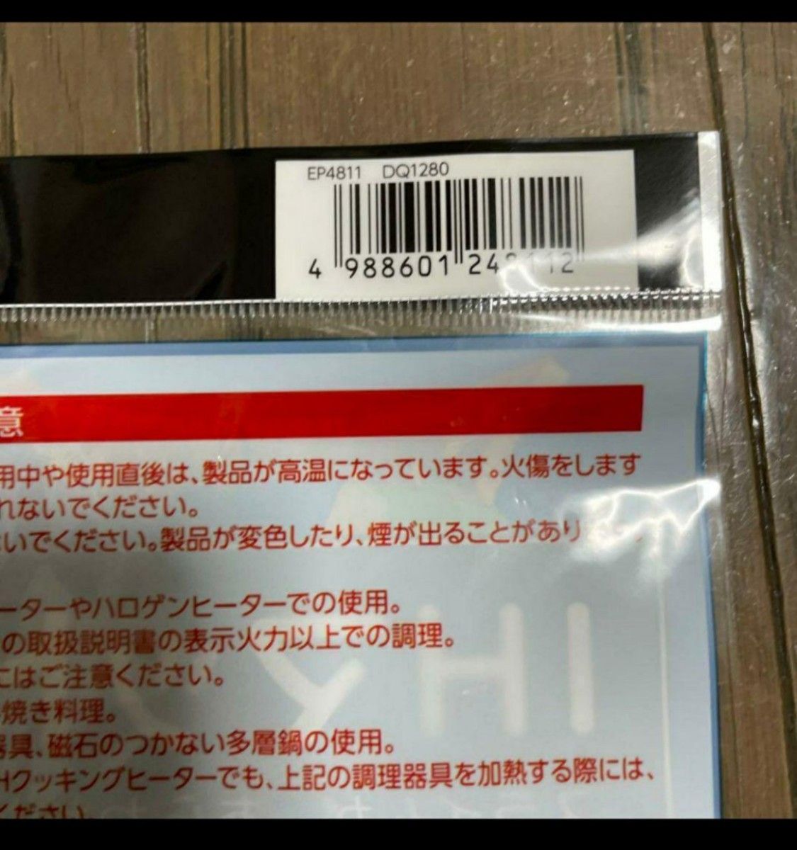 ドラゴンクエスト IHマット ２枚セット 〈スライムがあらわれた！〉 [スクウェアエニックス]