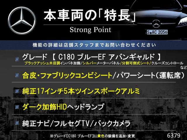 【諸費用コミ】:2013年 Cクラス C180 ブルーエフィシェンシー アバンギャルド_画像の続きは「車両情報」からチェック