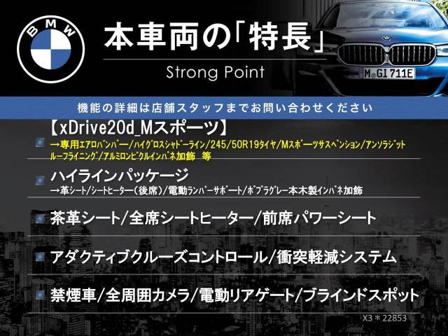 【諸費用コミ】:2018年 X3 xDrive 20d Mスポーツ_画像の続きは「車両情報」からチェック