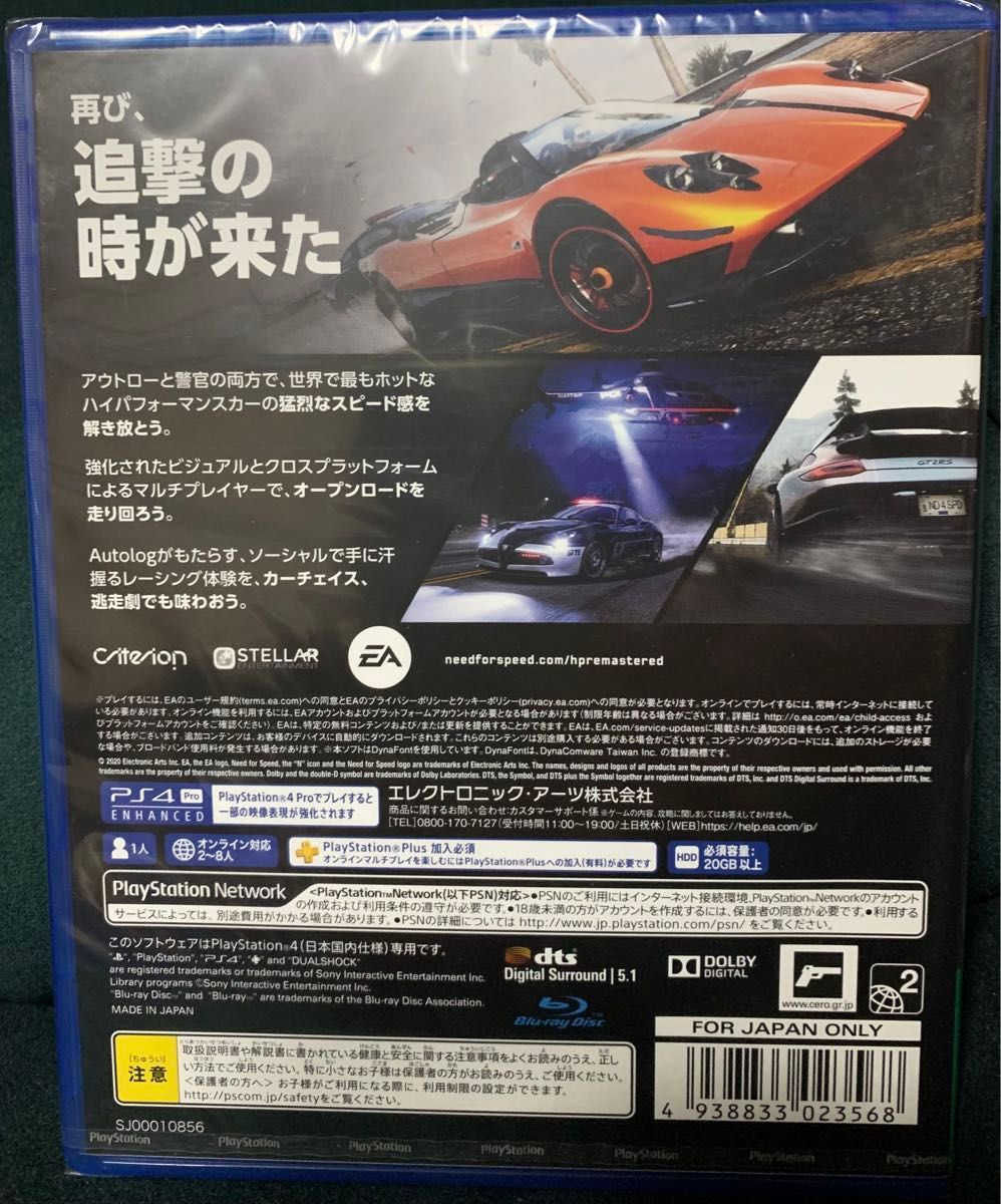 【PS4】 Need for Speed：Hot Pursuit Remastered