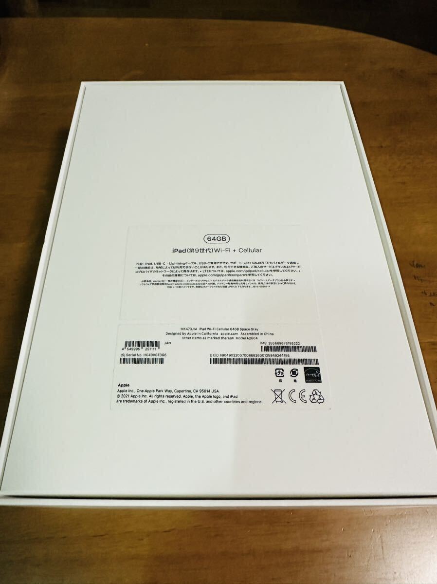 【超美品 1円スタート！】Apple iPad 第9世代 64GB スペースグレイ/本体の画像7