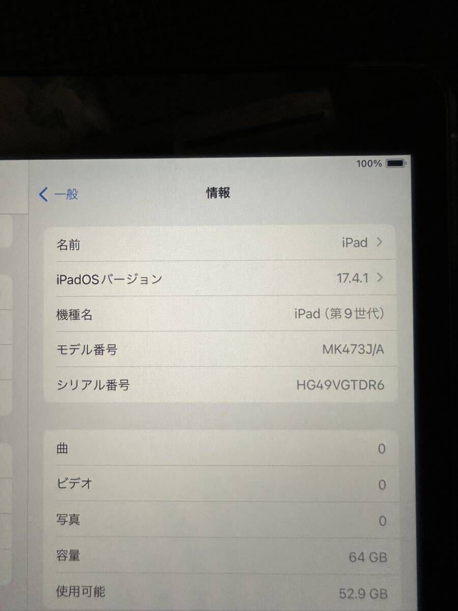 【超美品 1円スタート！】Apple iPad 第9世代 64GB スペースグレイ/本体の画像4