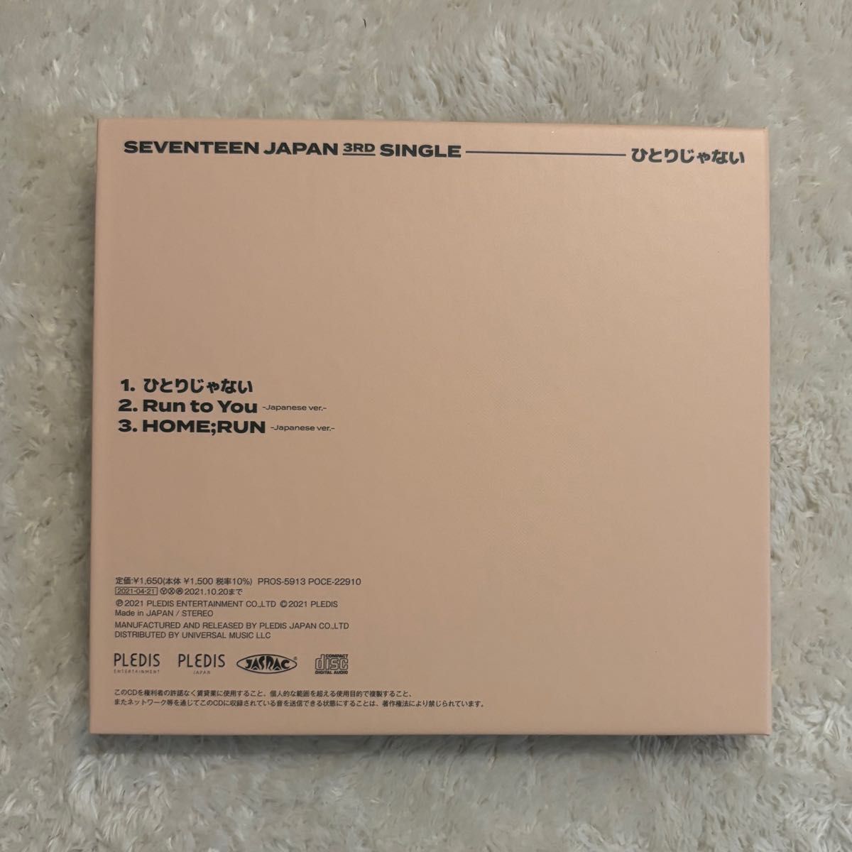 SEVENTEEN JAPAN 3RD SINGLE ひとりじゃない 初回限定盤C トレカ ウォヌ 