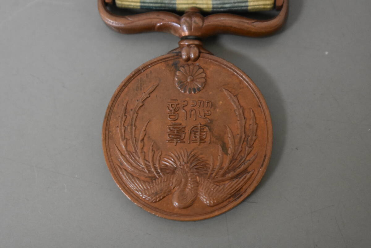 うぶ品 大日本帝国 明治三十三年従軍記章 清国事変 共箱 勲章 徽章 日本軍 軍装品 軍隊物の画像8