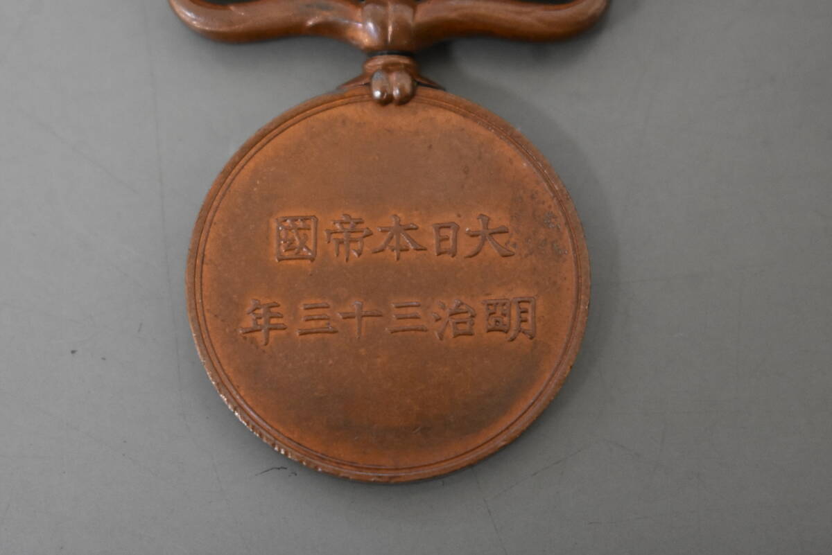 うぶ品 大日本帝国 明治三十三年従軍記章 清国事変 共箱 勲章 徽章 日本軍 軍装品 軍隊物の画像10