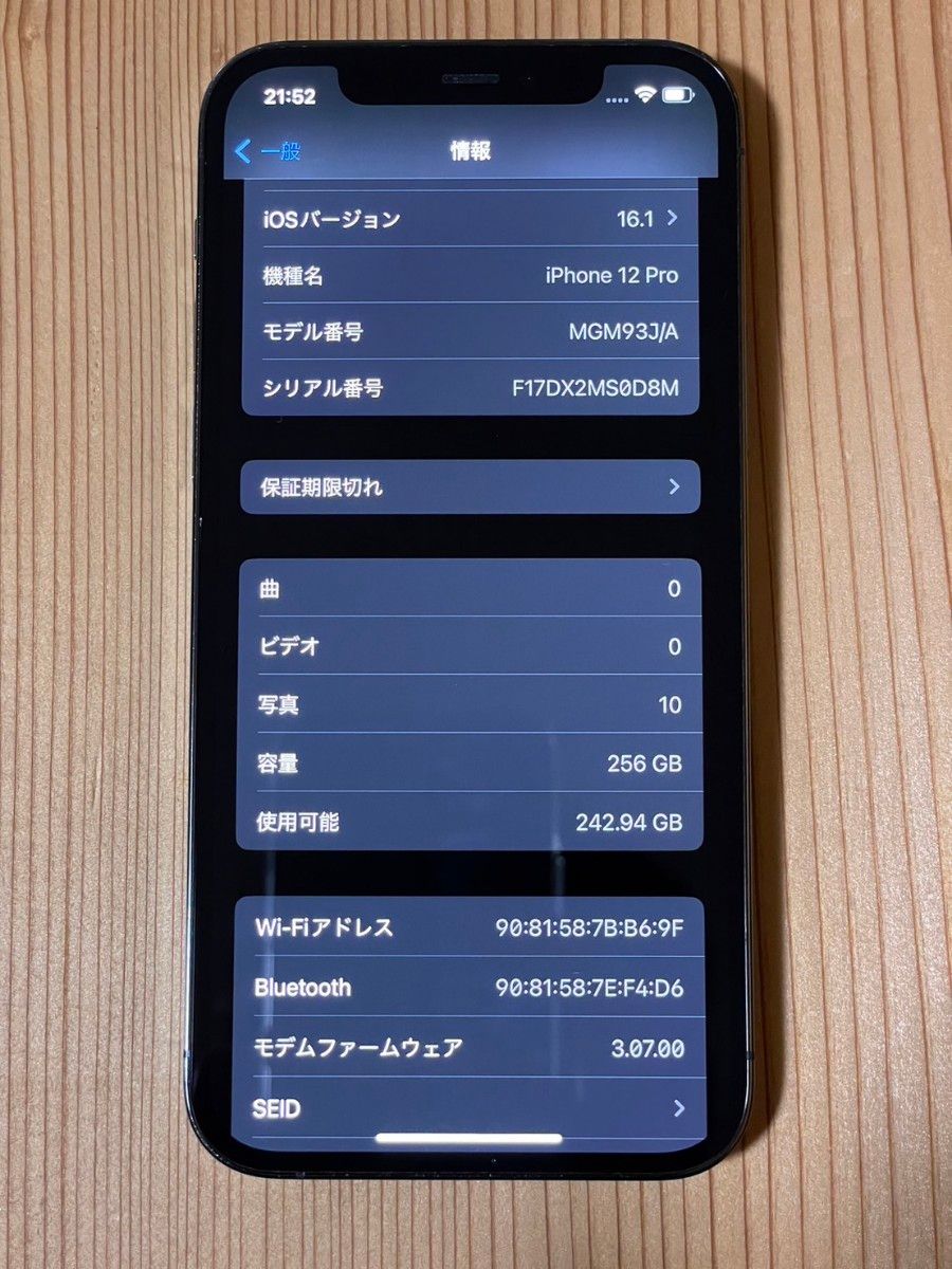 iPhone12 pro SIMフリー 256GB グラファイト|Yahoo!フリマ(旧 iPhone12 pro SIMフリー 256GB グラファイト|Yahoo!フリマ(旧